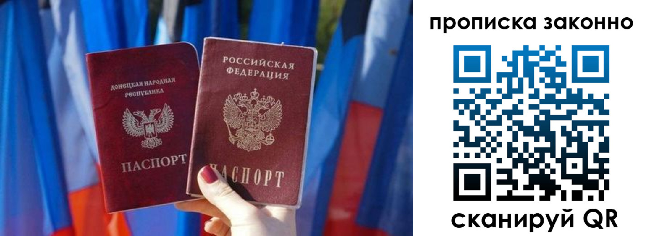 временная регистрация 2025 в Карасуке