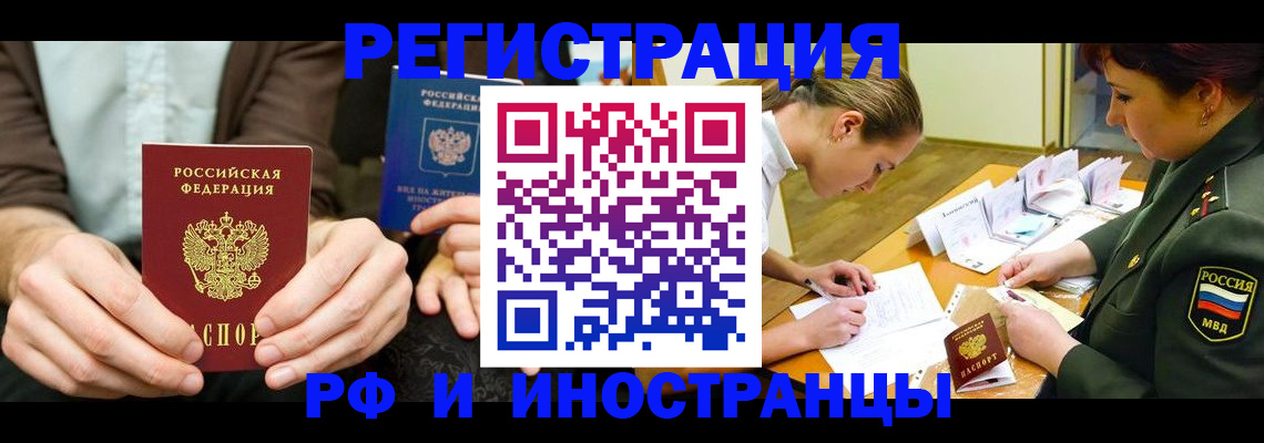 прописка паспорт в Карасуке