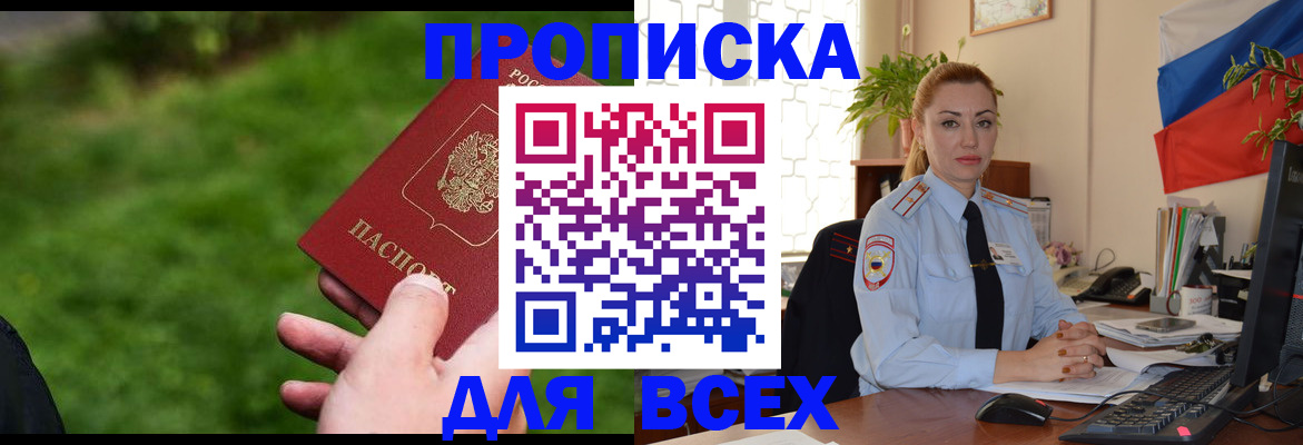 регистрация для дет. сада в Карасуке