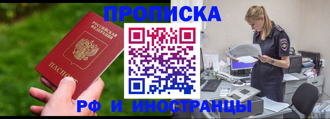 временная регистрация собственник в Карасуке