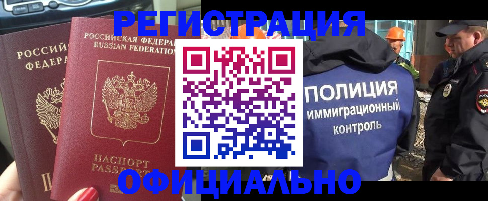 прописка для кредита в Карасуке