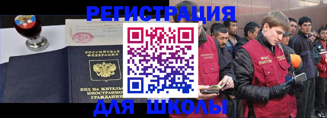 временная регистрация для всех в Карасуке