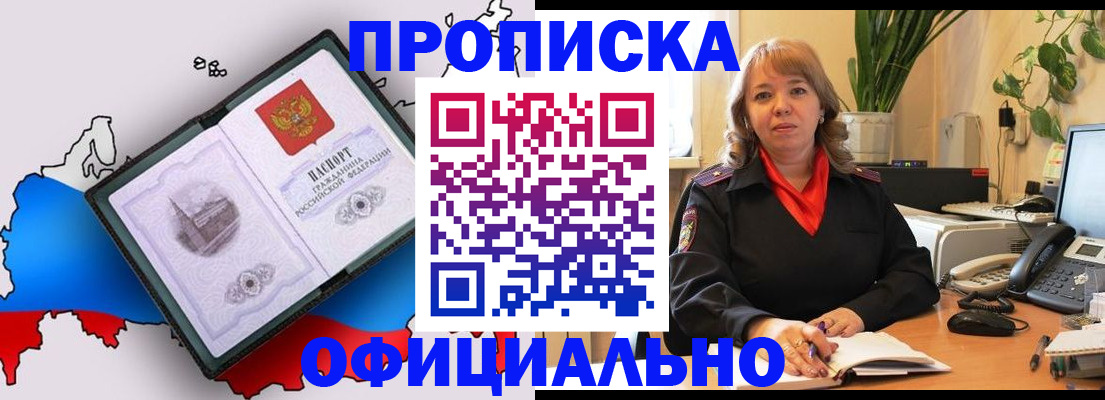 прописка иностранных граждан в Карасуке